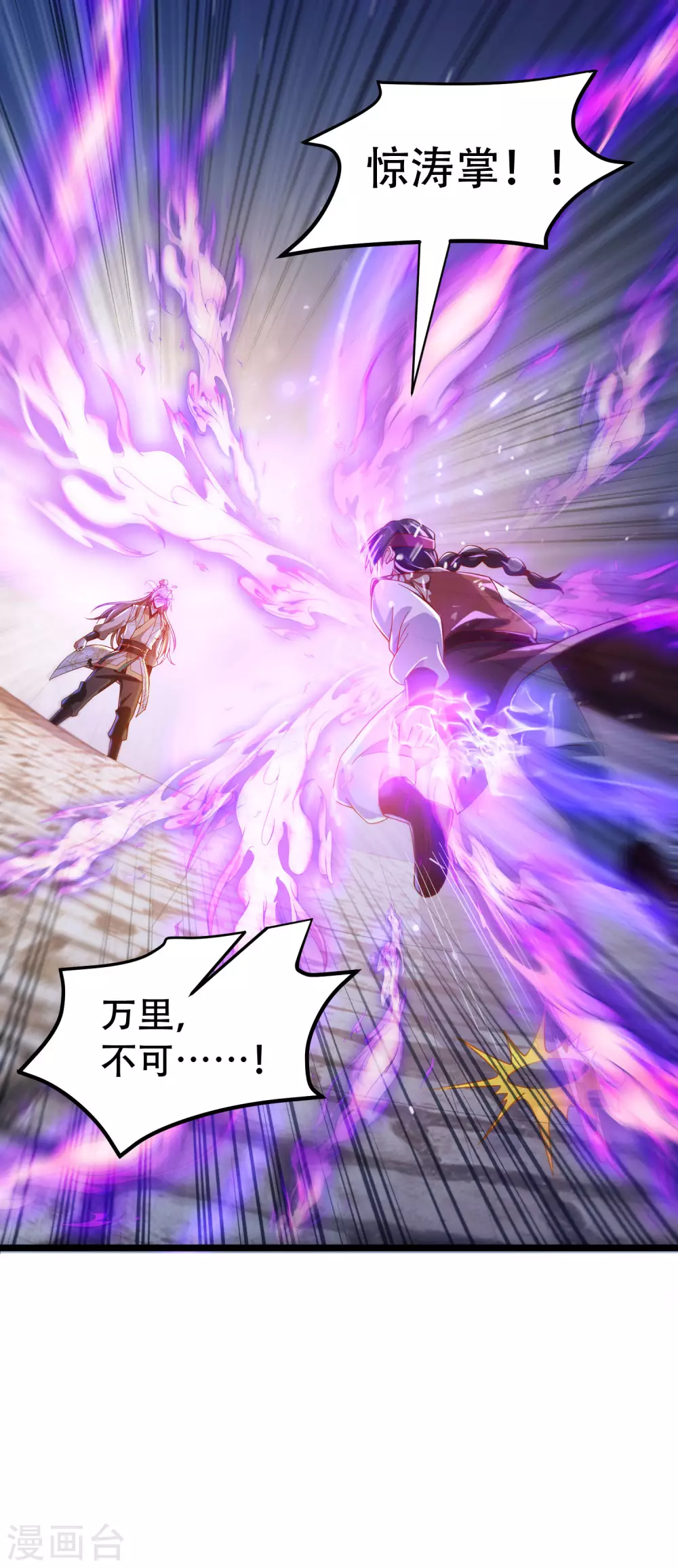 第28话 她还有点可爱呢！ 第7页