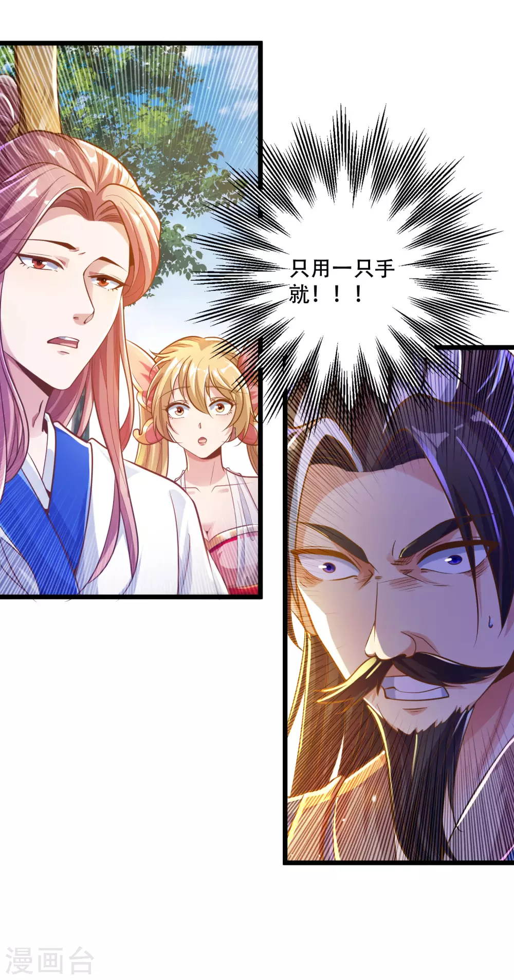 第28话 她还有点可爱呢！ 第11页