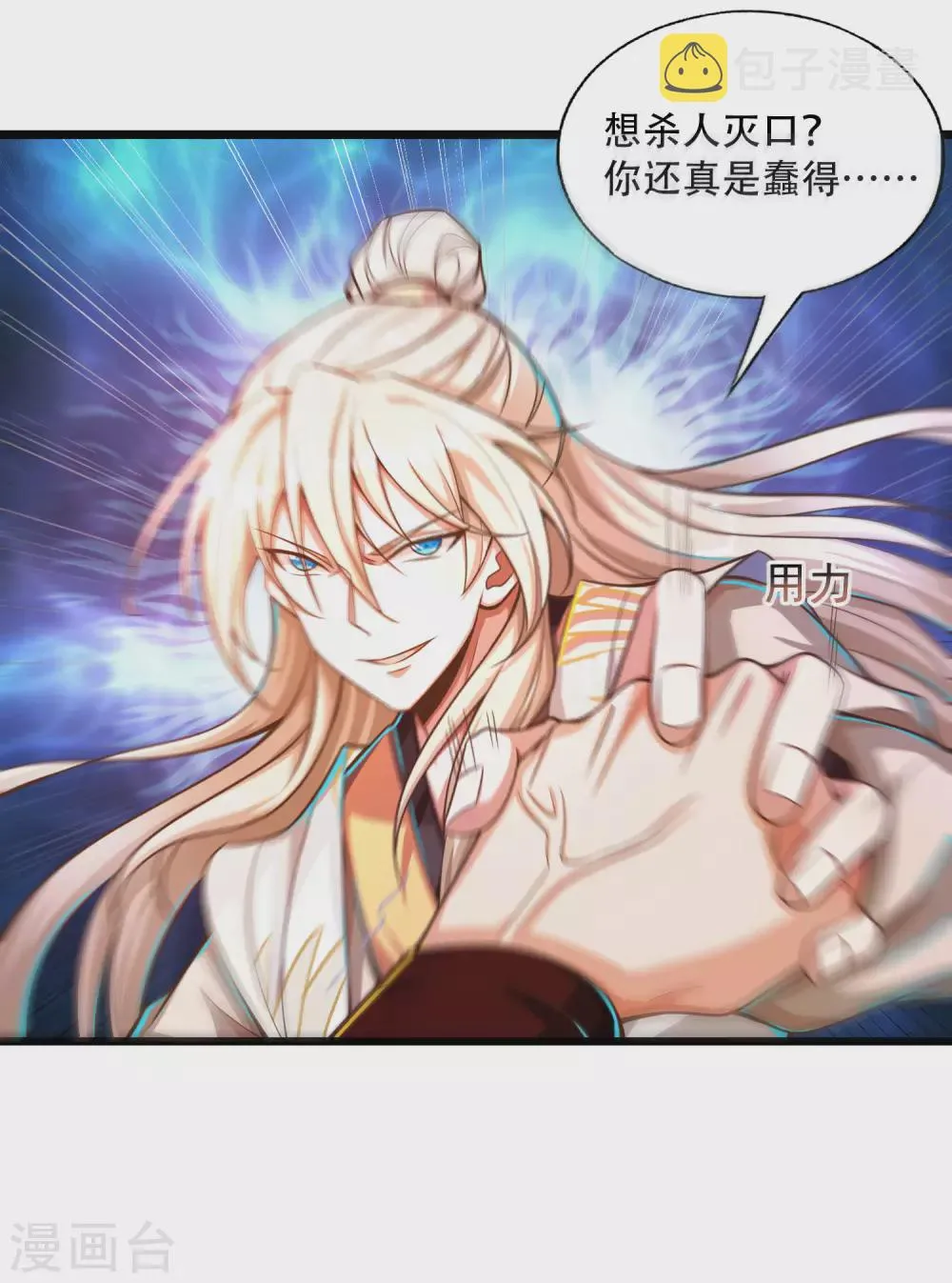 第28话 她还有点可爱呢！ 第12页