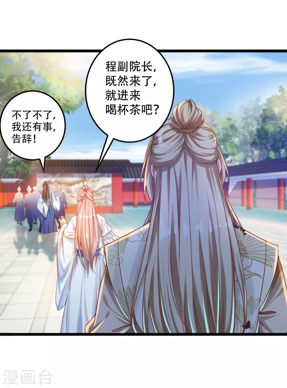 第28话 她还有点可爱呢！ 第18页