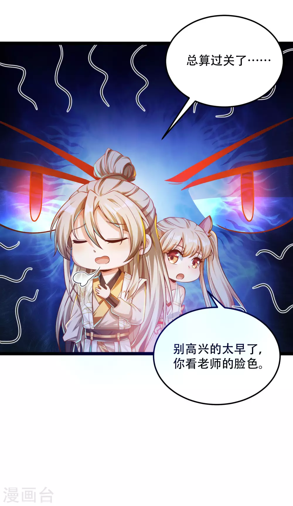第28话 她还有点可爱呢！ 第19页