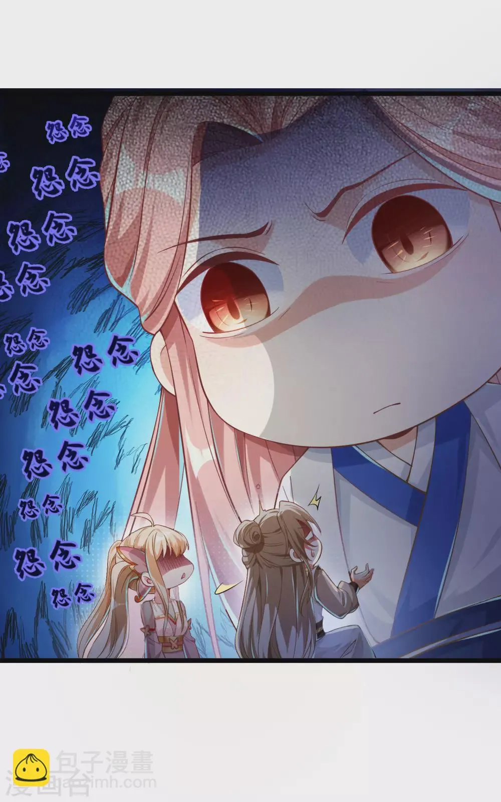 第28话 她还有点可爱呢！ 第20页