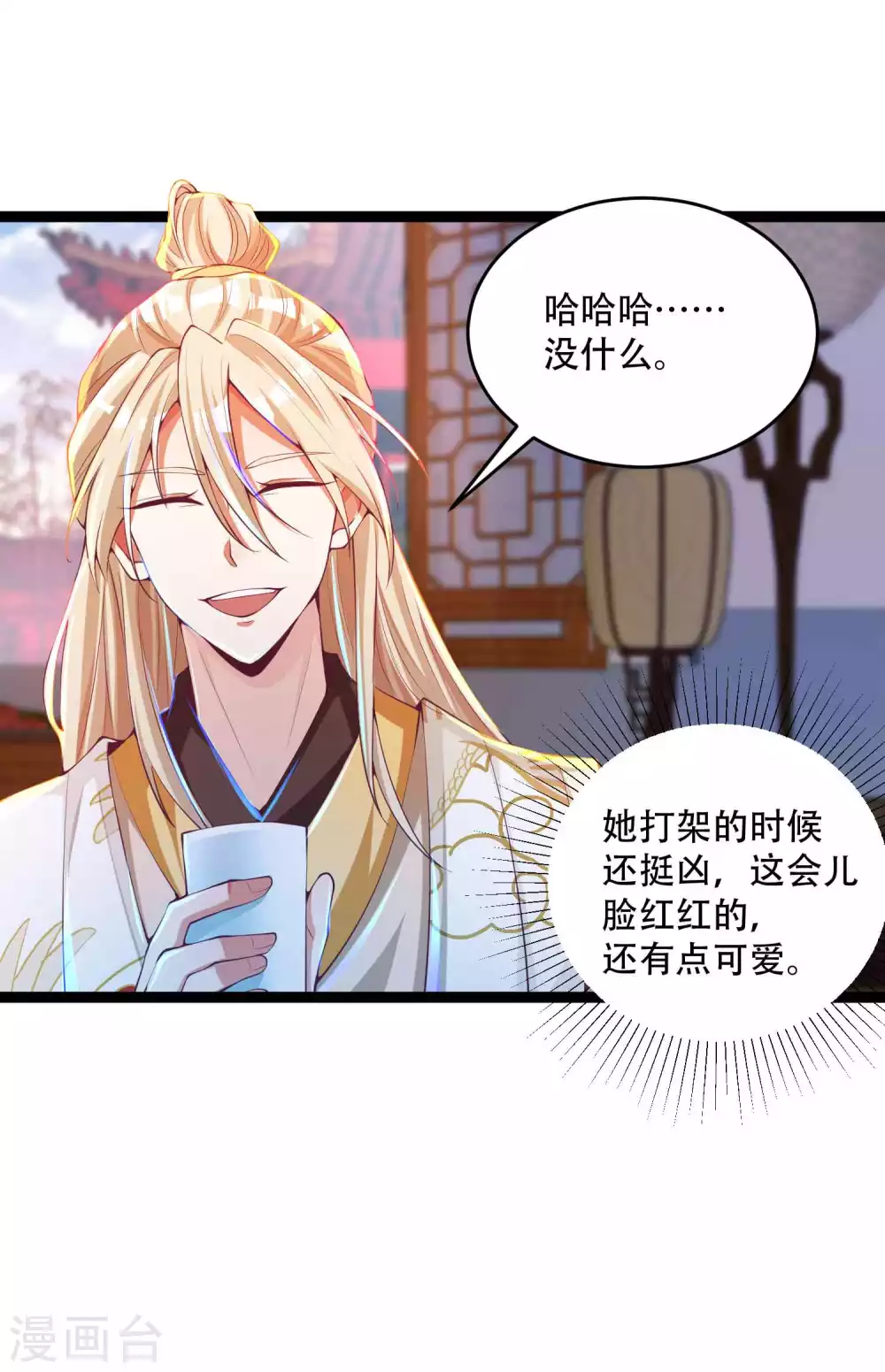 第28话 她还有点可爱呢！ 第27页