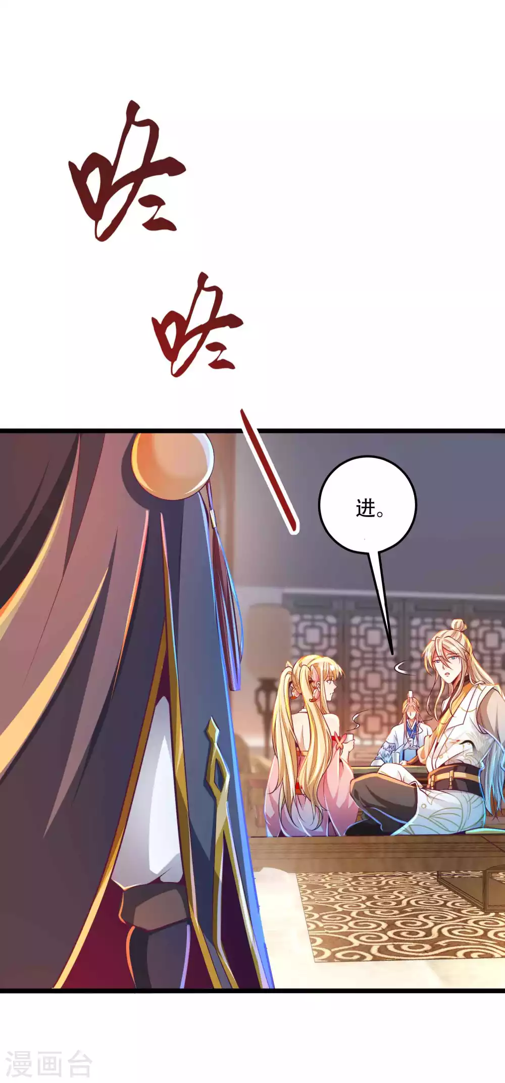 第28话 她还有点可爱呢！ 第29页