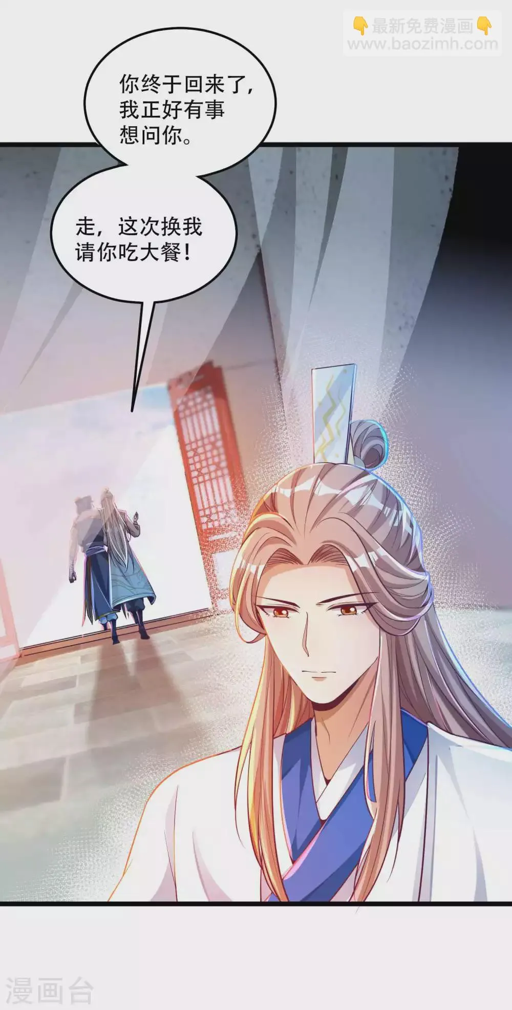 第28话 她还有点可爱呢！ 第32页