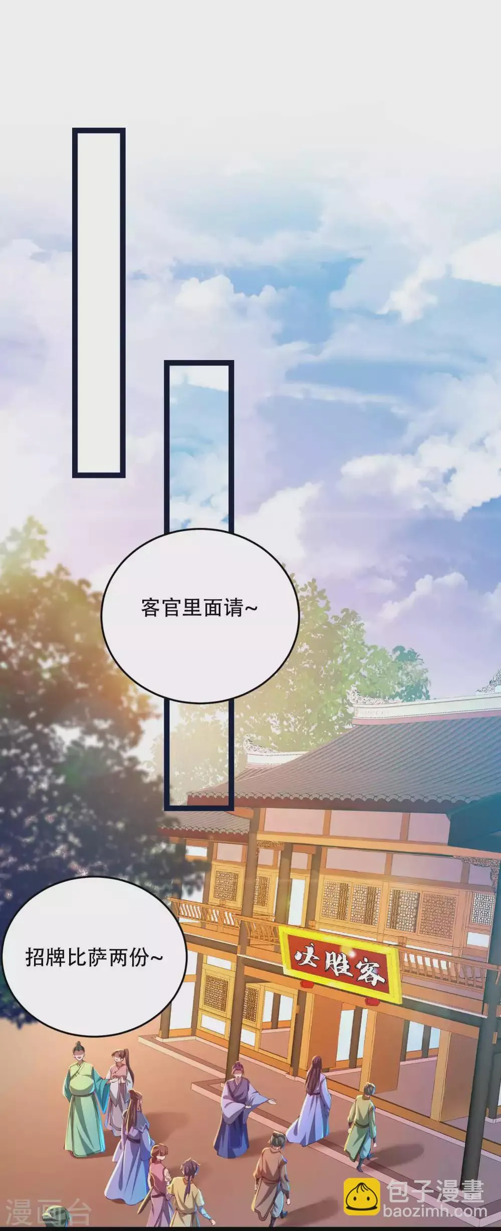 第28话 她还有点可爱呢！ 第33页