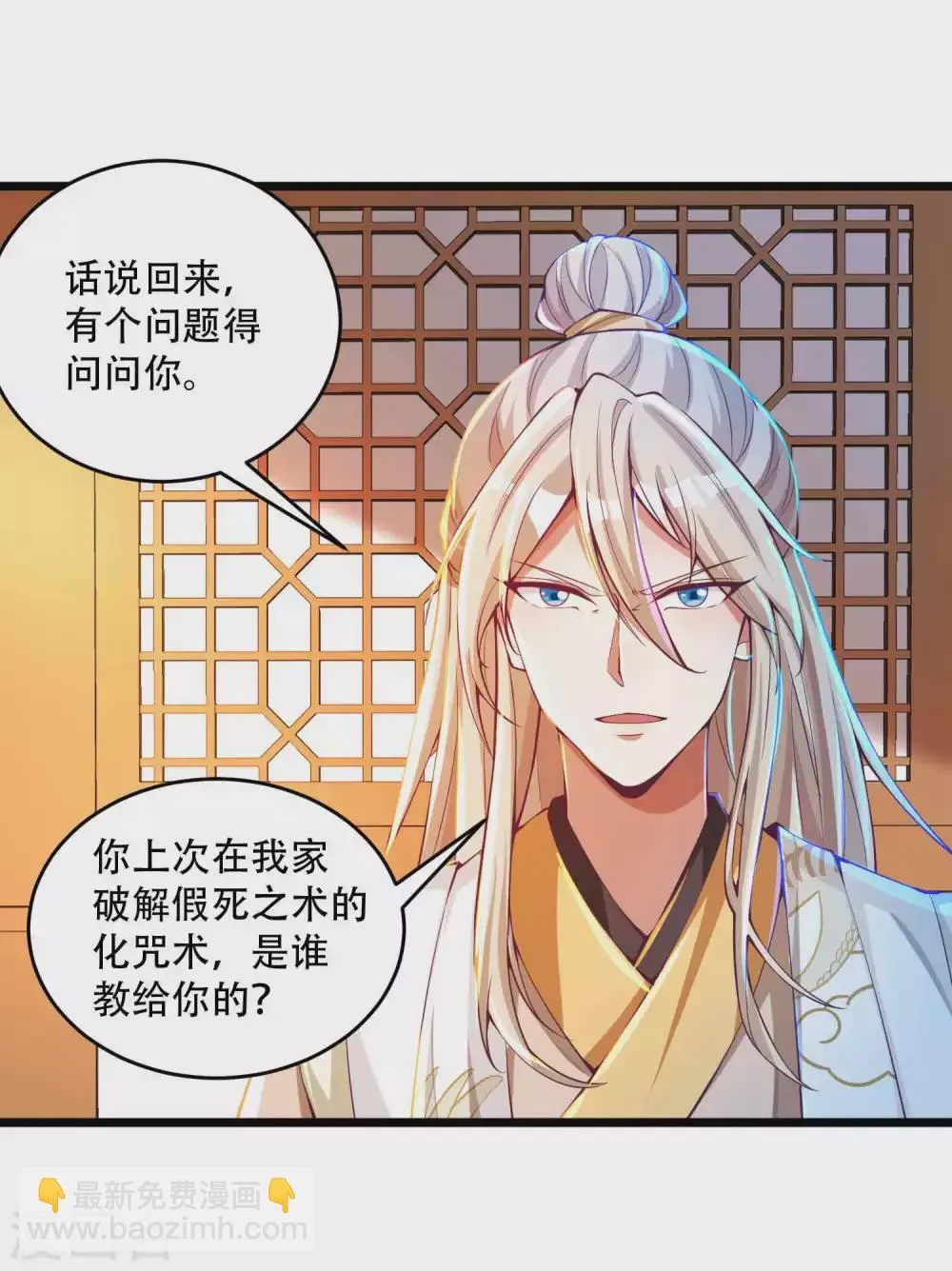 第28话 她还有点可爱呢！ 第35页