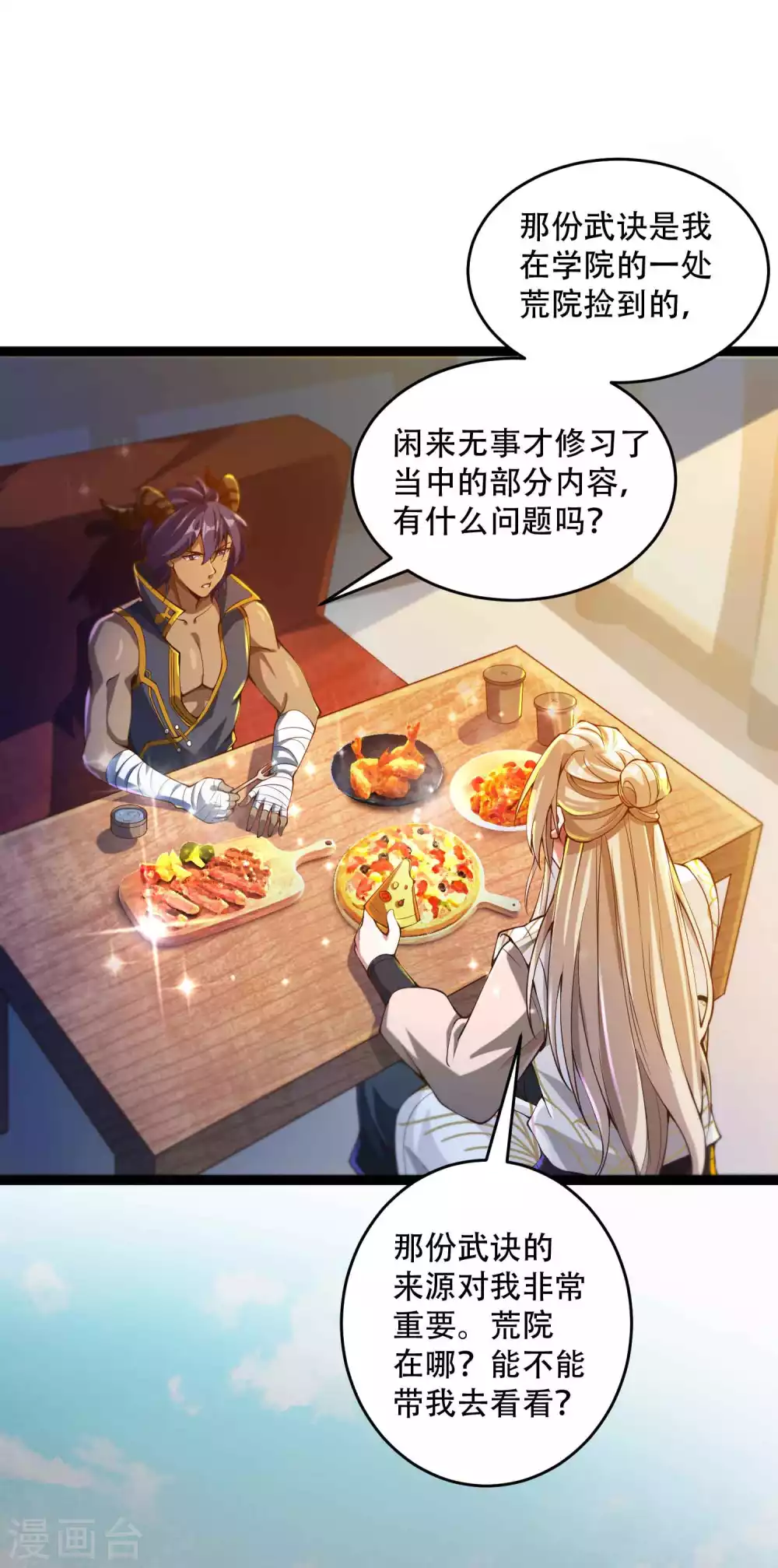 第28话 她还有点可爱呢！ 第36页