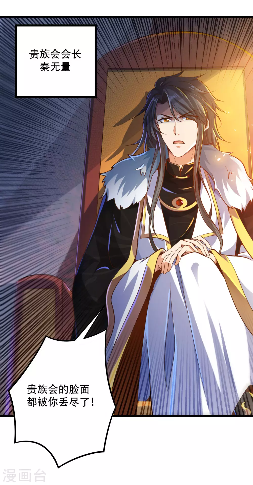 第29话 神秘少女来自徵羽宫？ 第5页