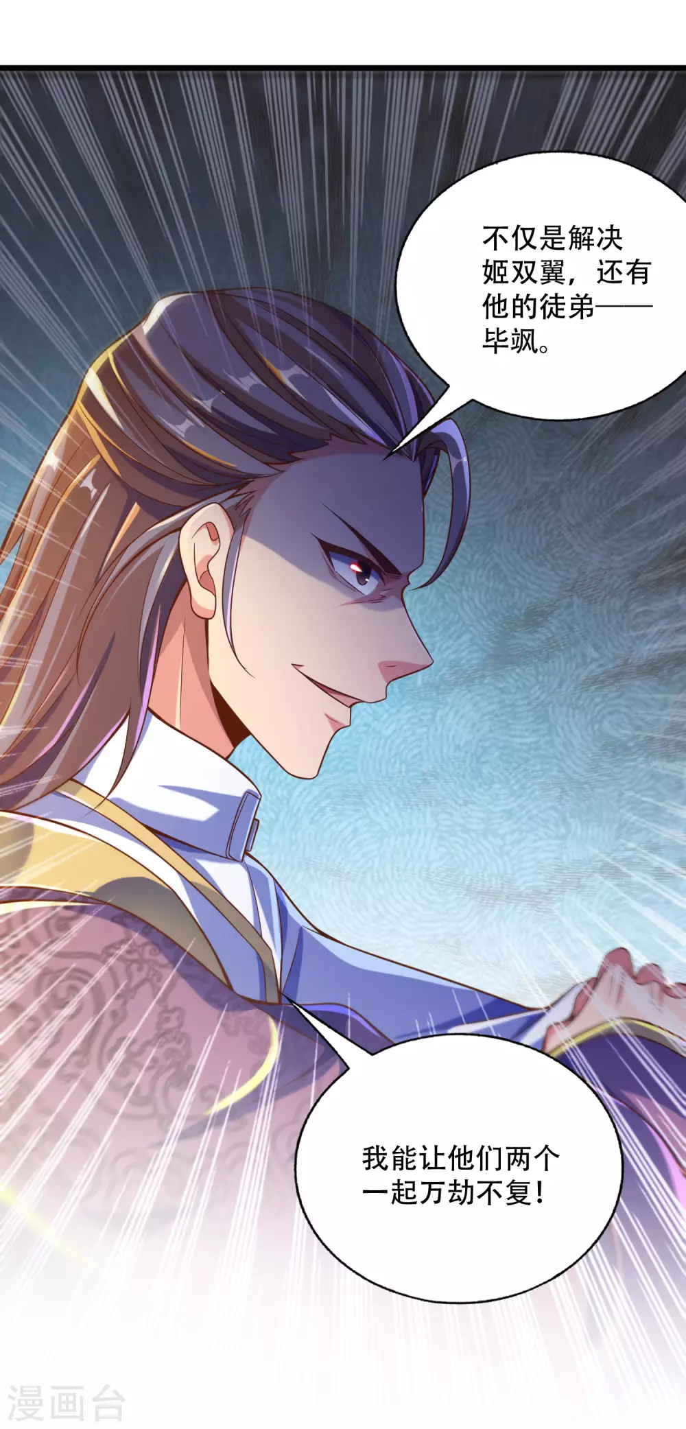 第29话 神秘少女来自徵羽宫？ 第11页