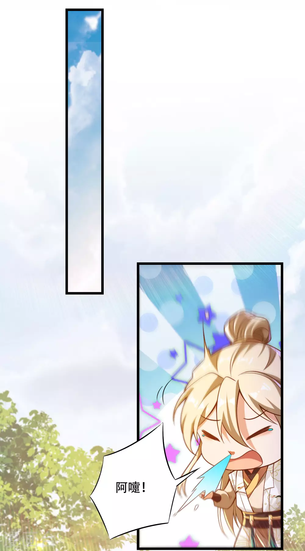 第29话 神秘少女来自徵羽宫？ 第12页