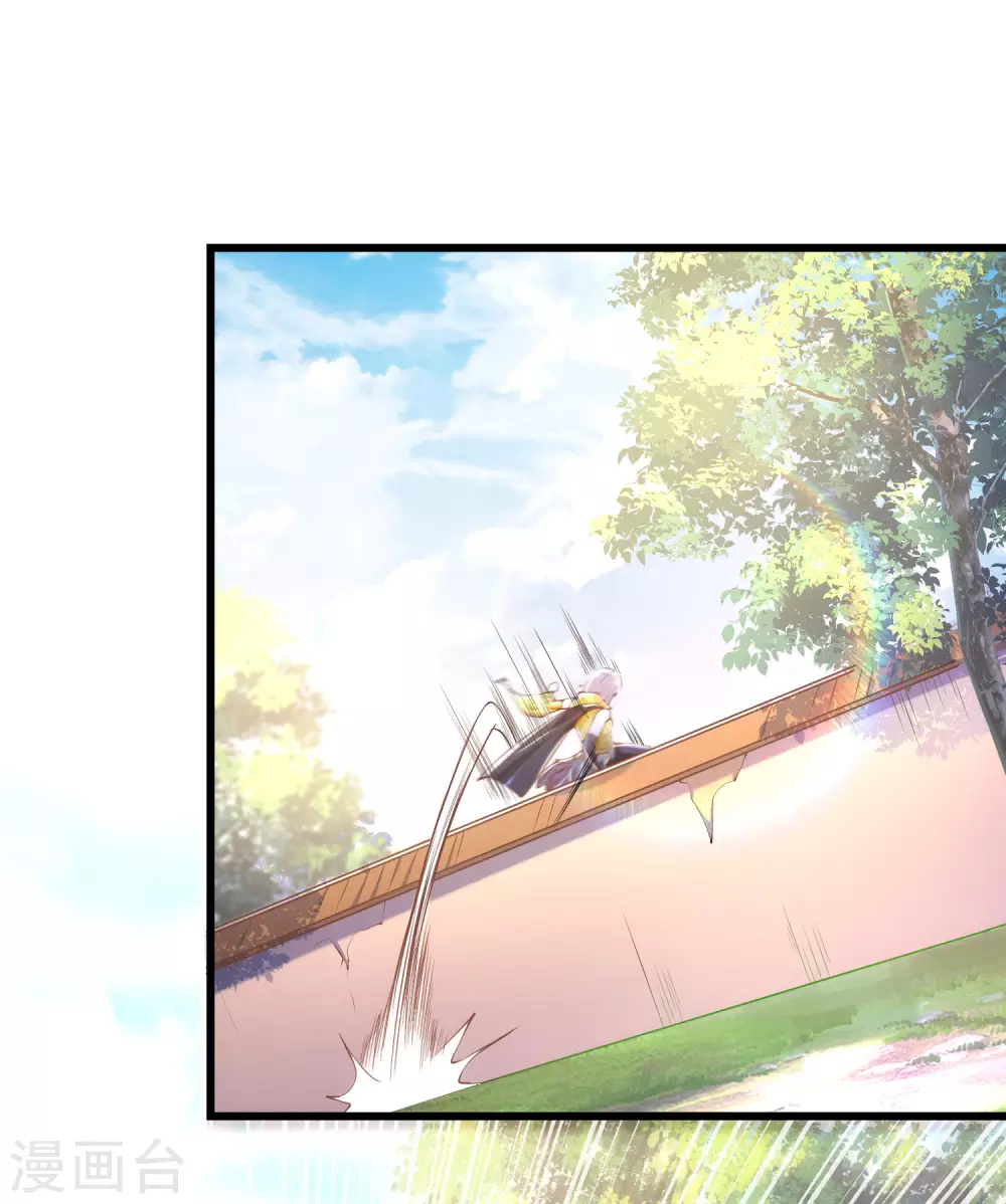 第29话 神秘少女来自徵羽宫？ 第24页
