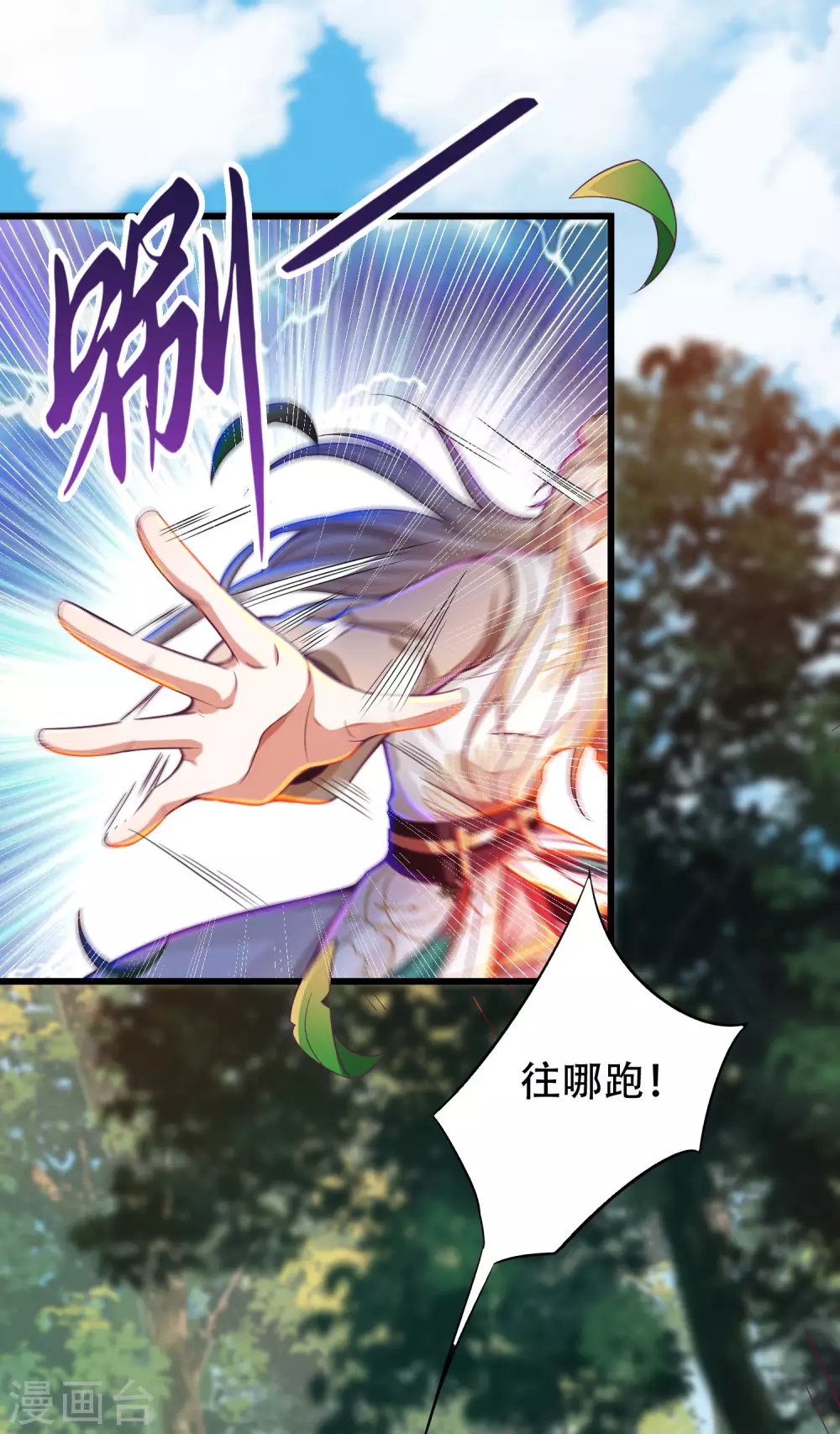 第29话 神秘少女来自徵羽宫？ 第26页