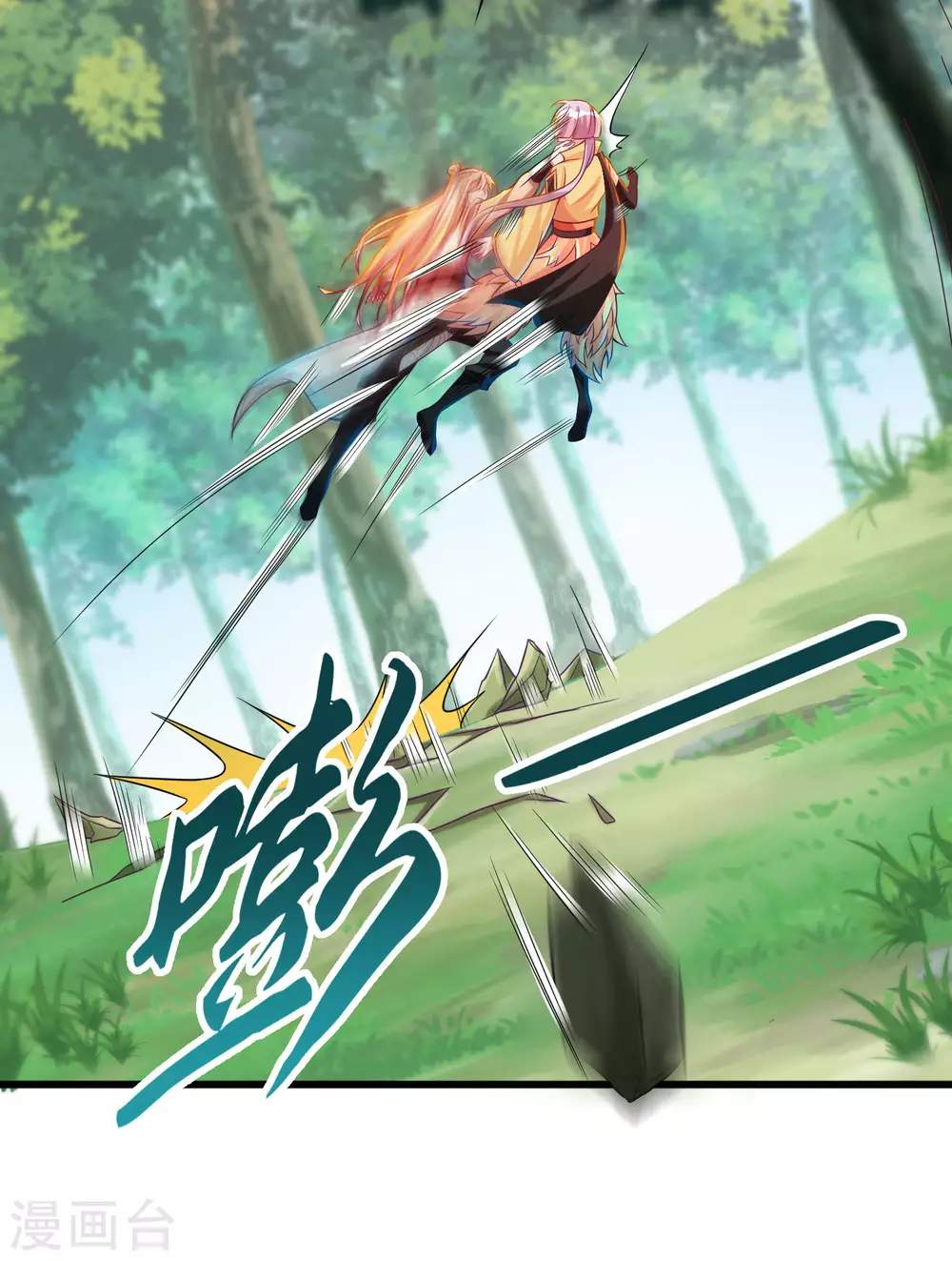 第29话 神秘少女来自徵羽宫？ 第27页