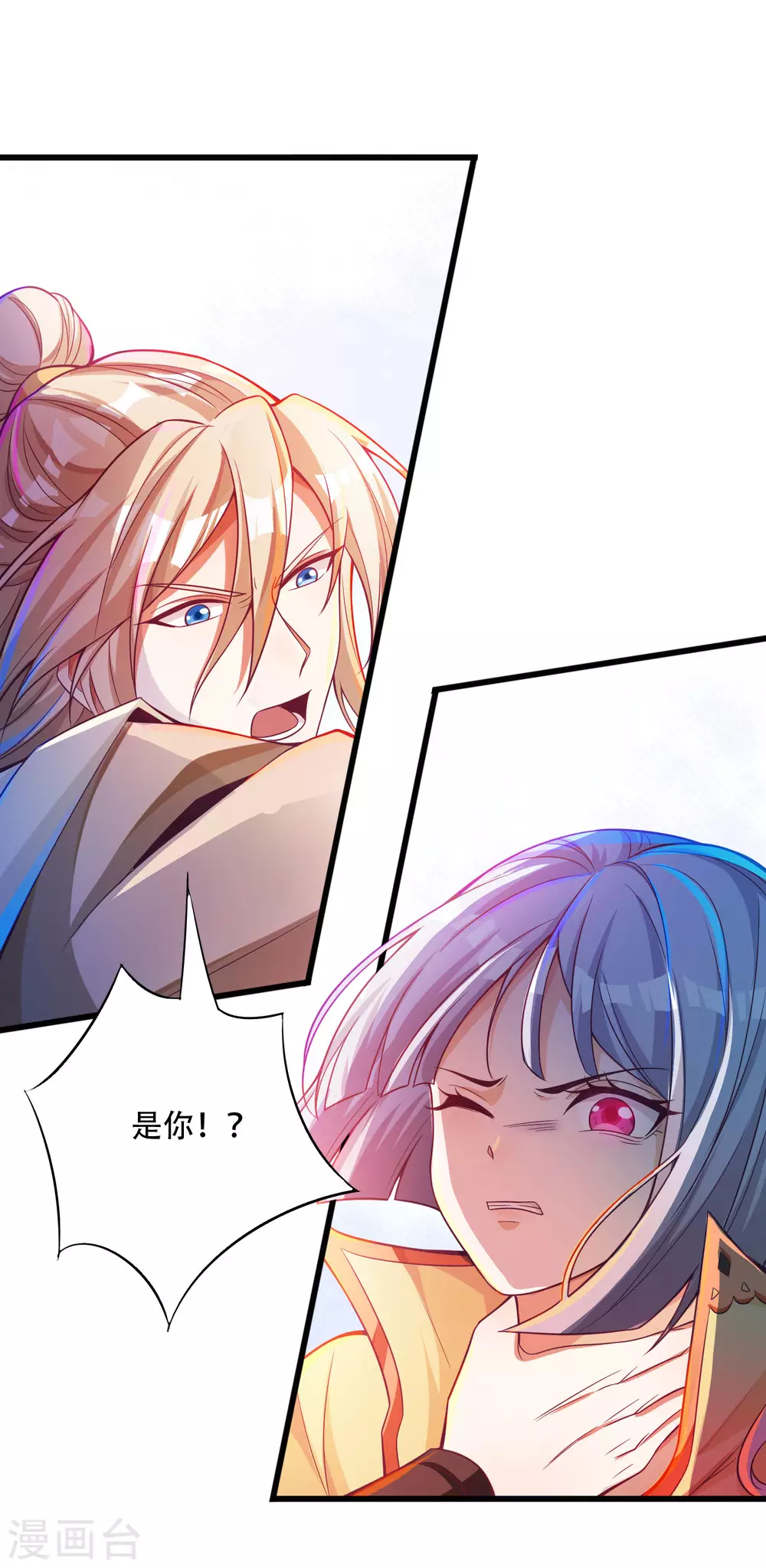 第29话 神秘少女来自徵羽宫？ 第28页