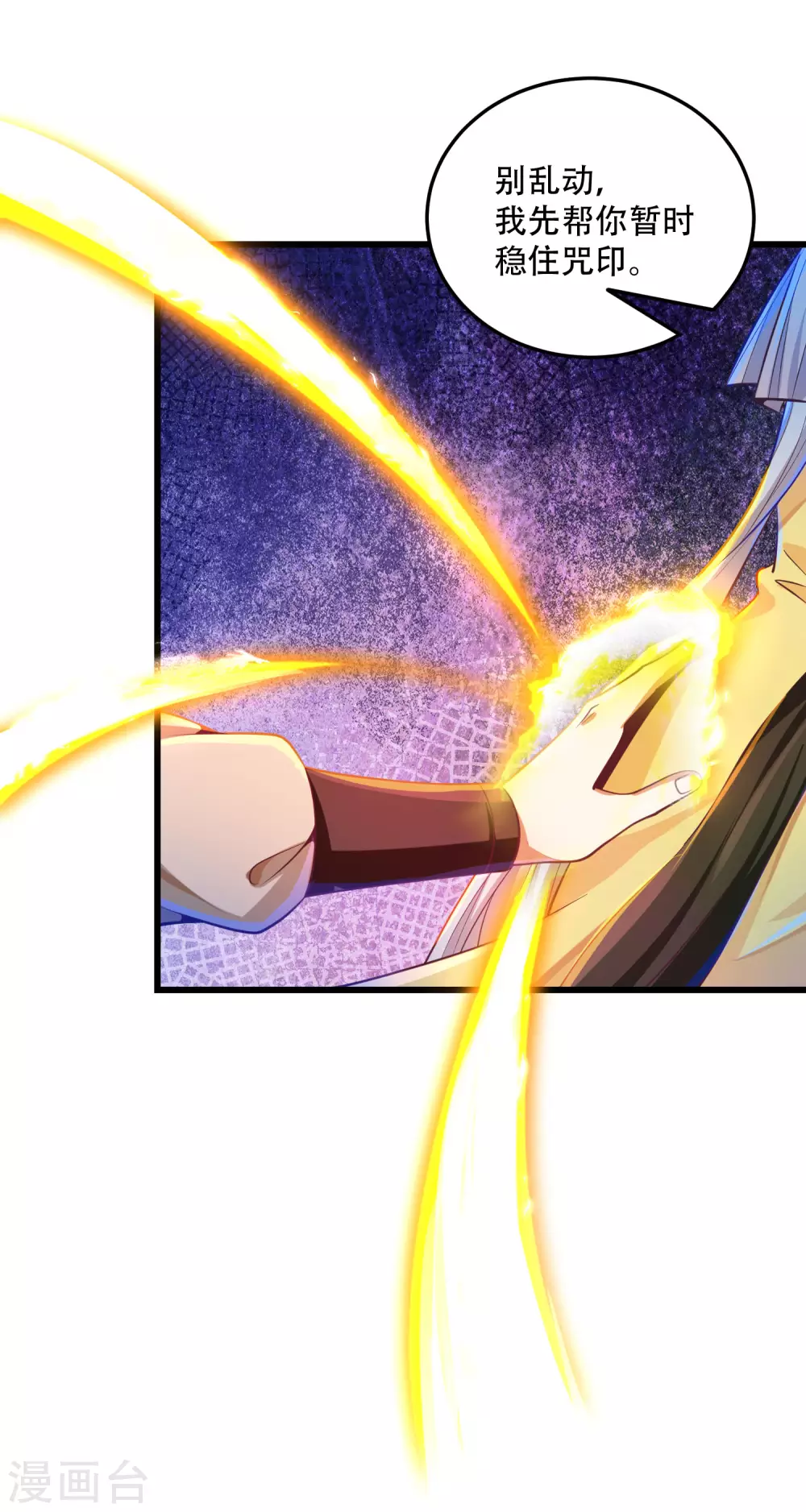 第29话 神秘少女来自徵羽宫？ 第35页