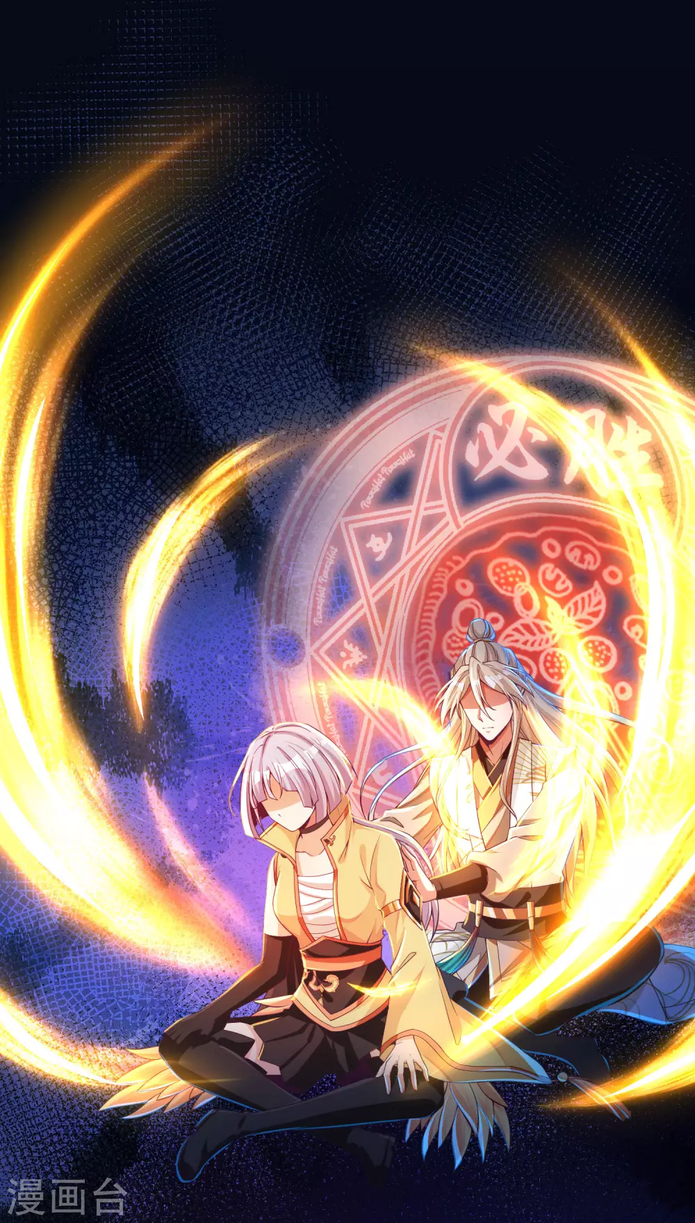 第29话 神秘少女来自徵羽宫？ 第36页