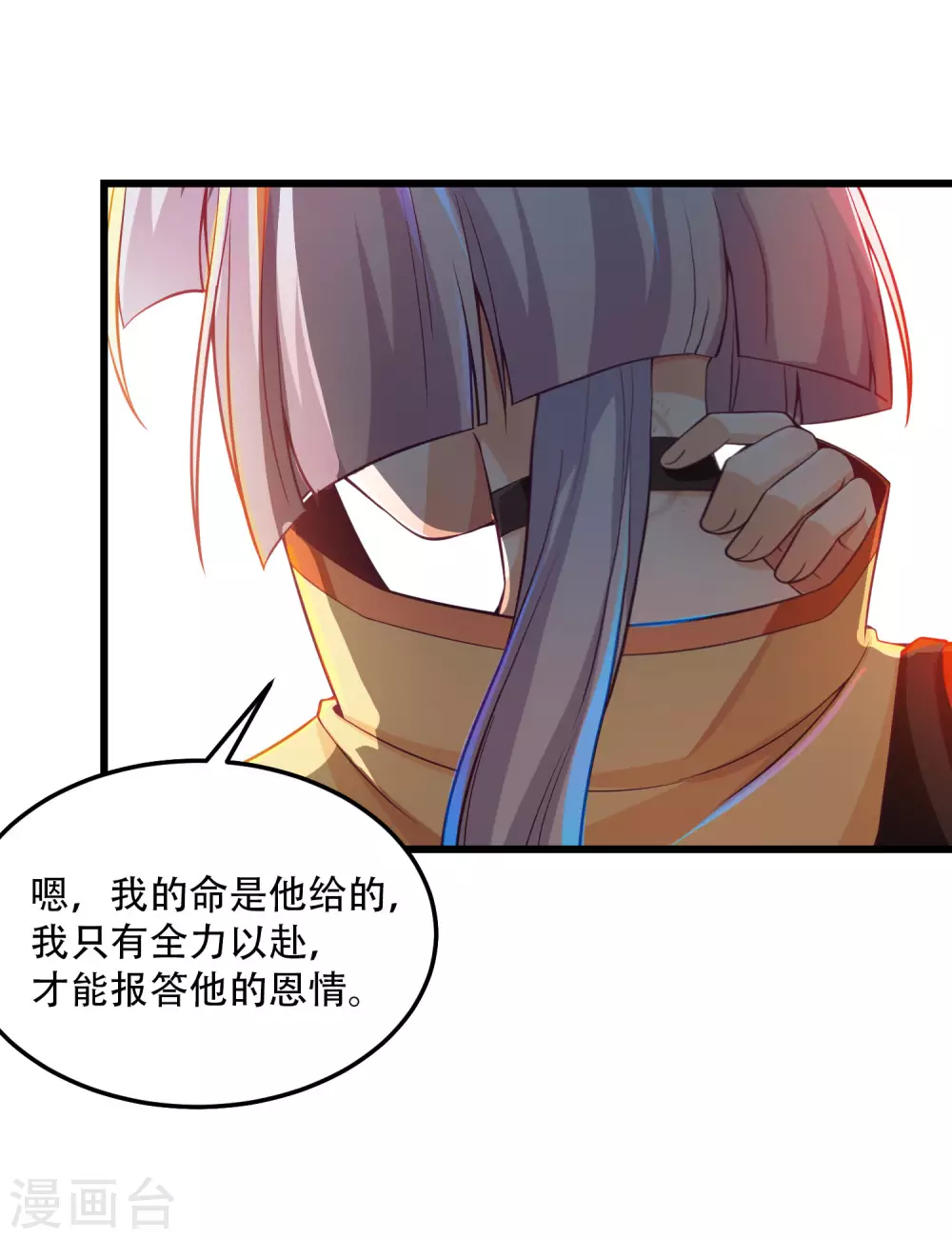第29话 神秘少女来自徵羽宫？ 第41页