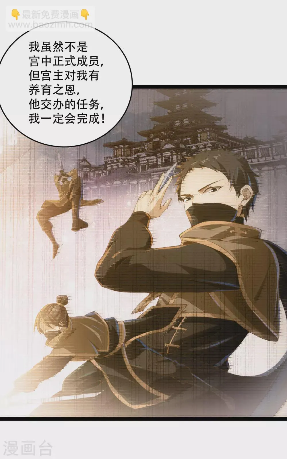 第30话 打败你！让你心服口服 第4页