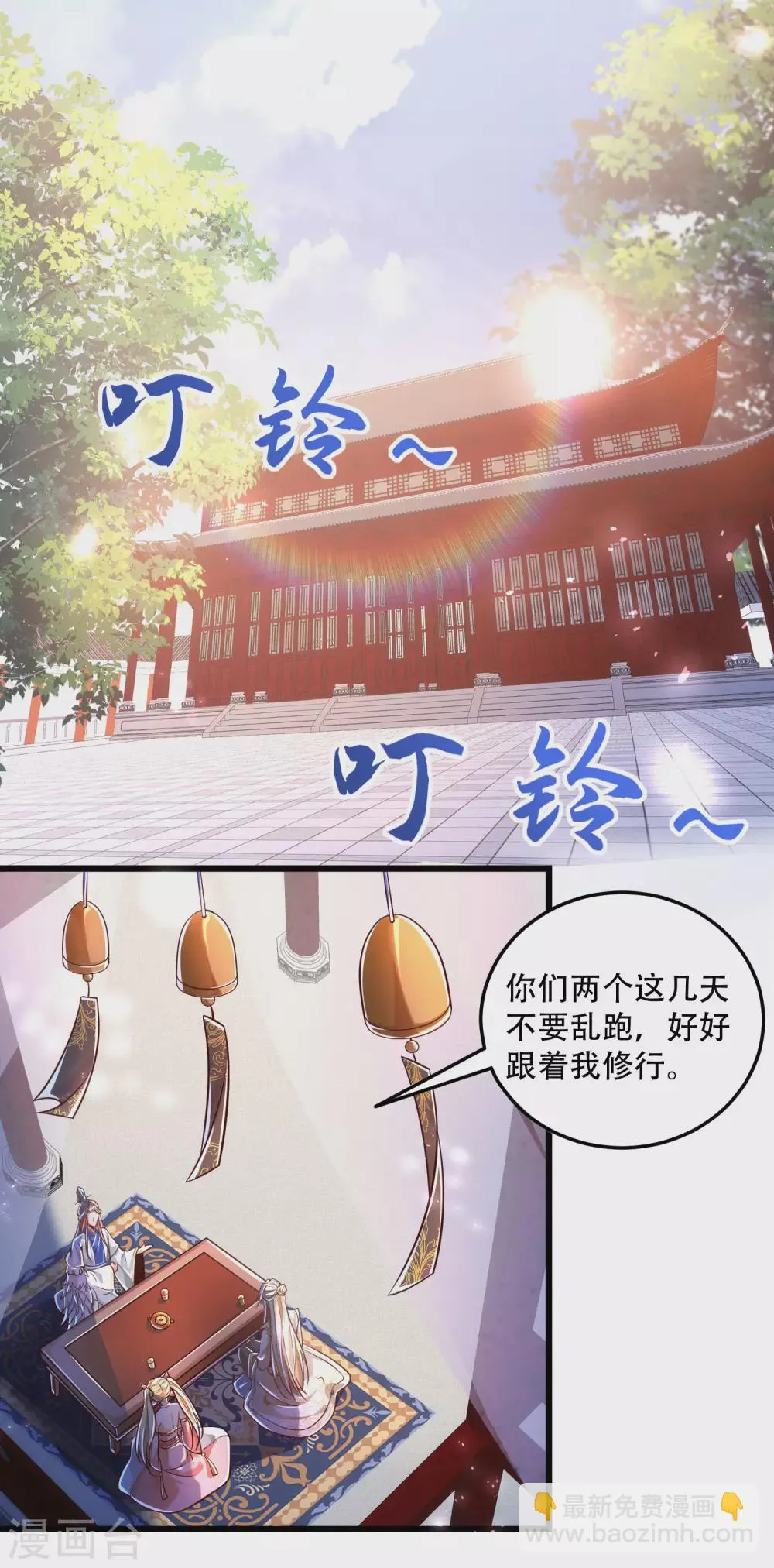 第30话 打败你！让你心服口服 第14页