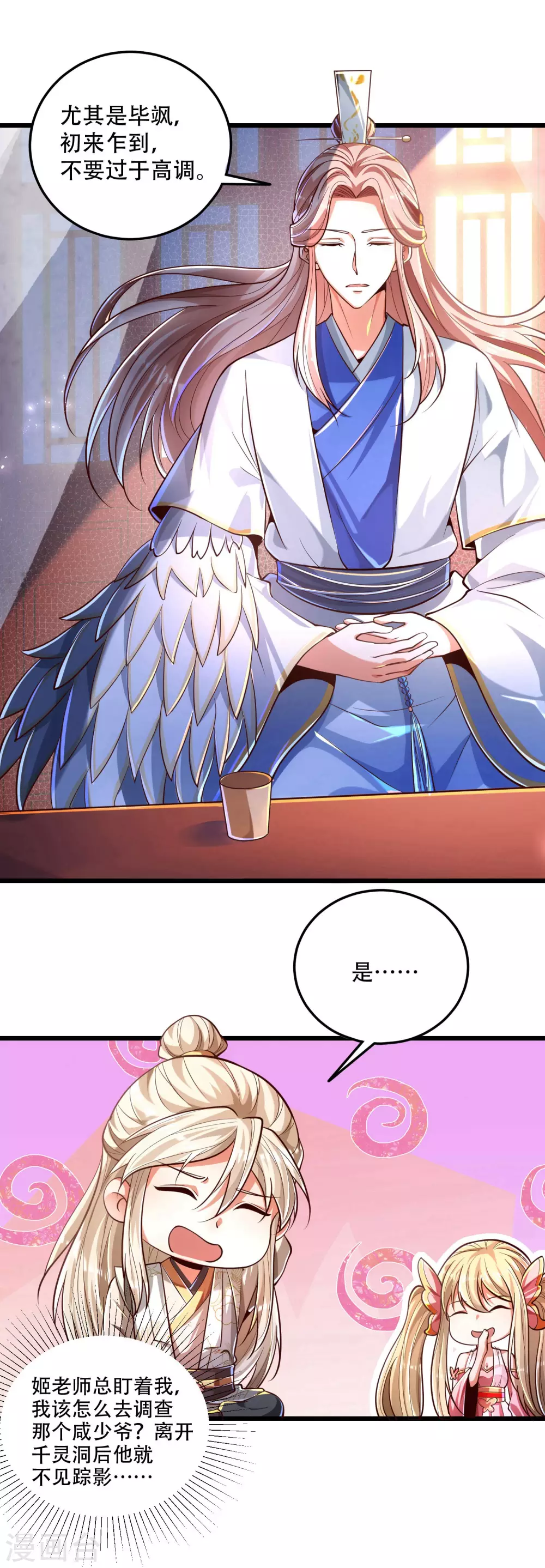 第30话 打败你！让你心服口服 第15页