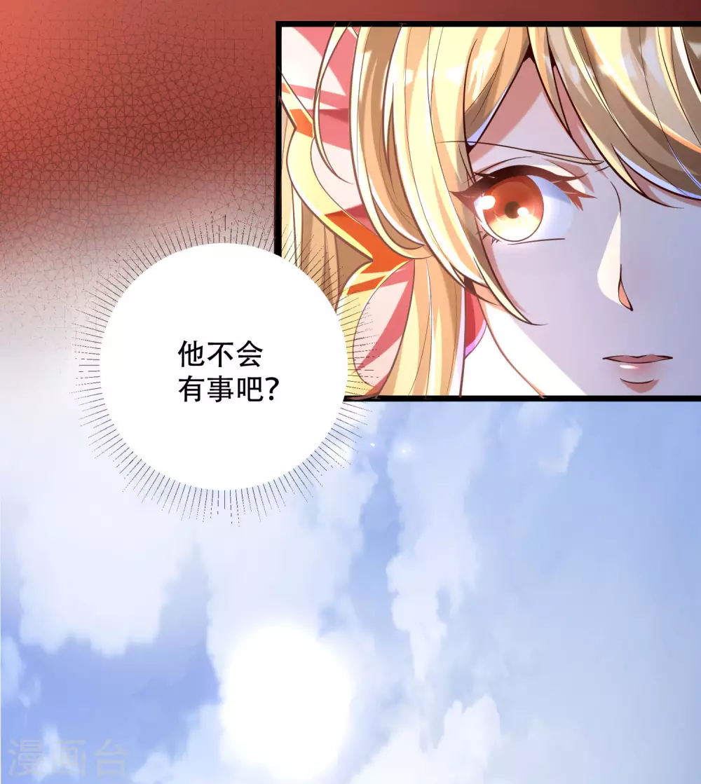 第30话 打败你！让你心服口服 第19页