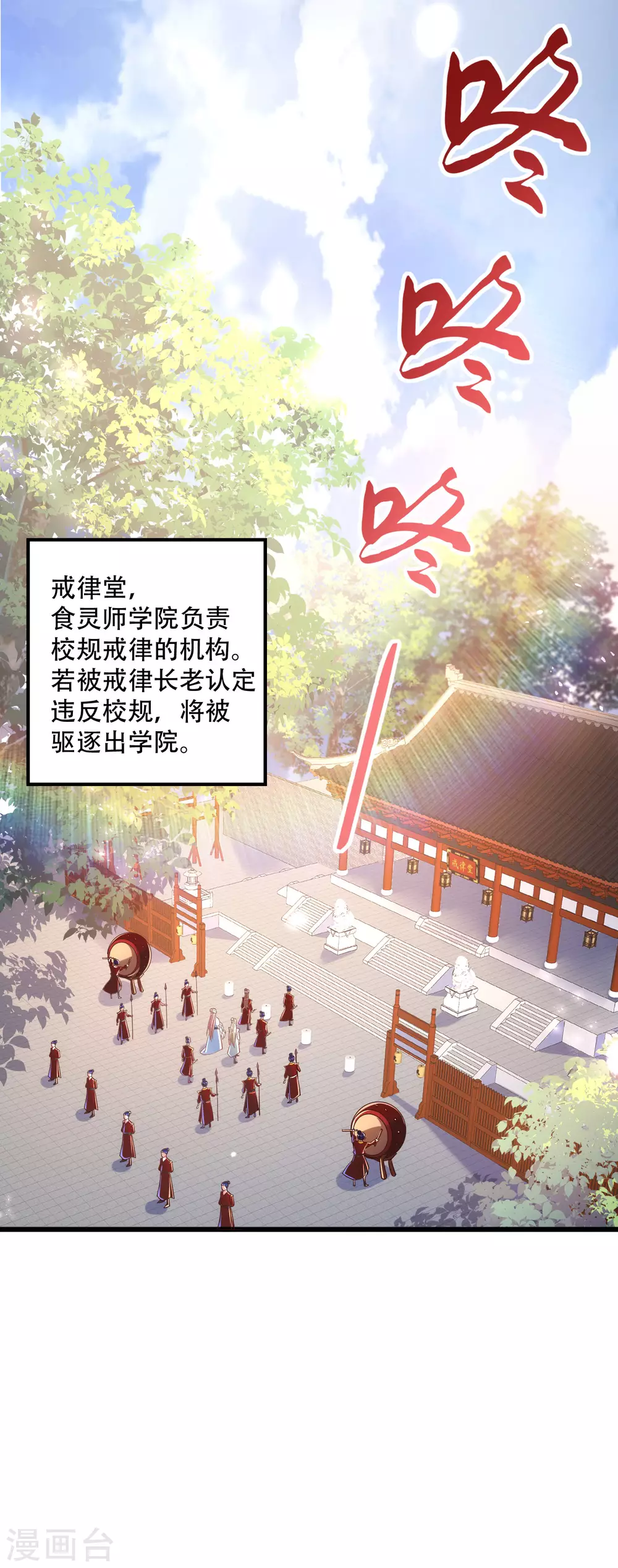 第30话 打败你！让你心服口服 第20页