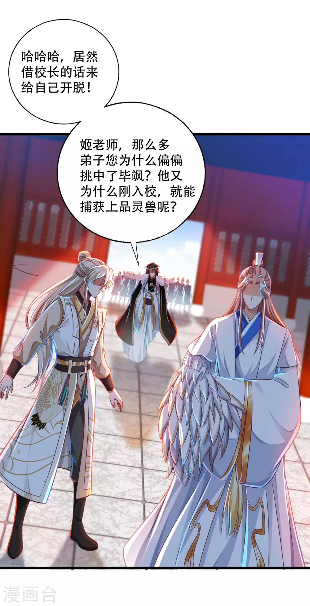 第30话 打败你！让你心服口服 第23页