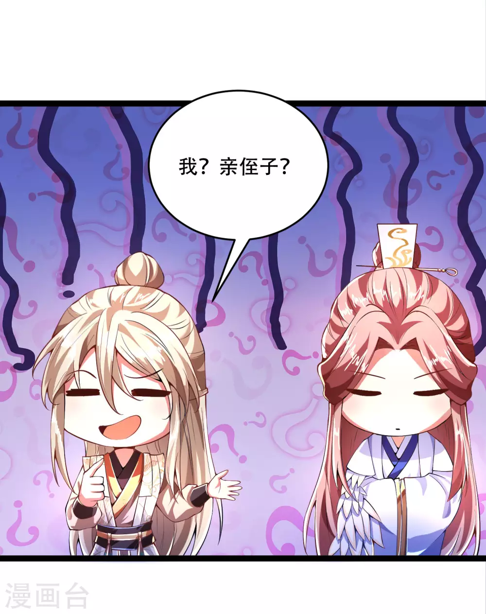 第30话 打败你！让你心服口服 第27页