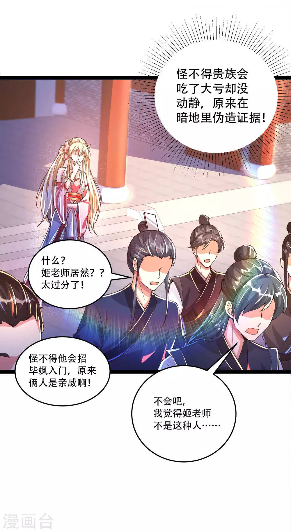 第30话 打败你！让你心服口服 第28页