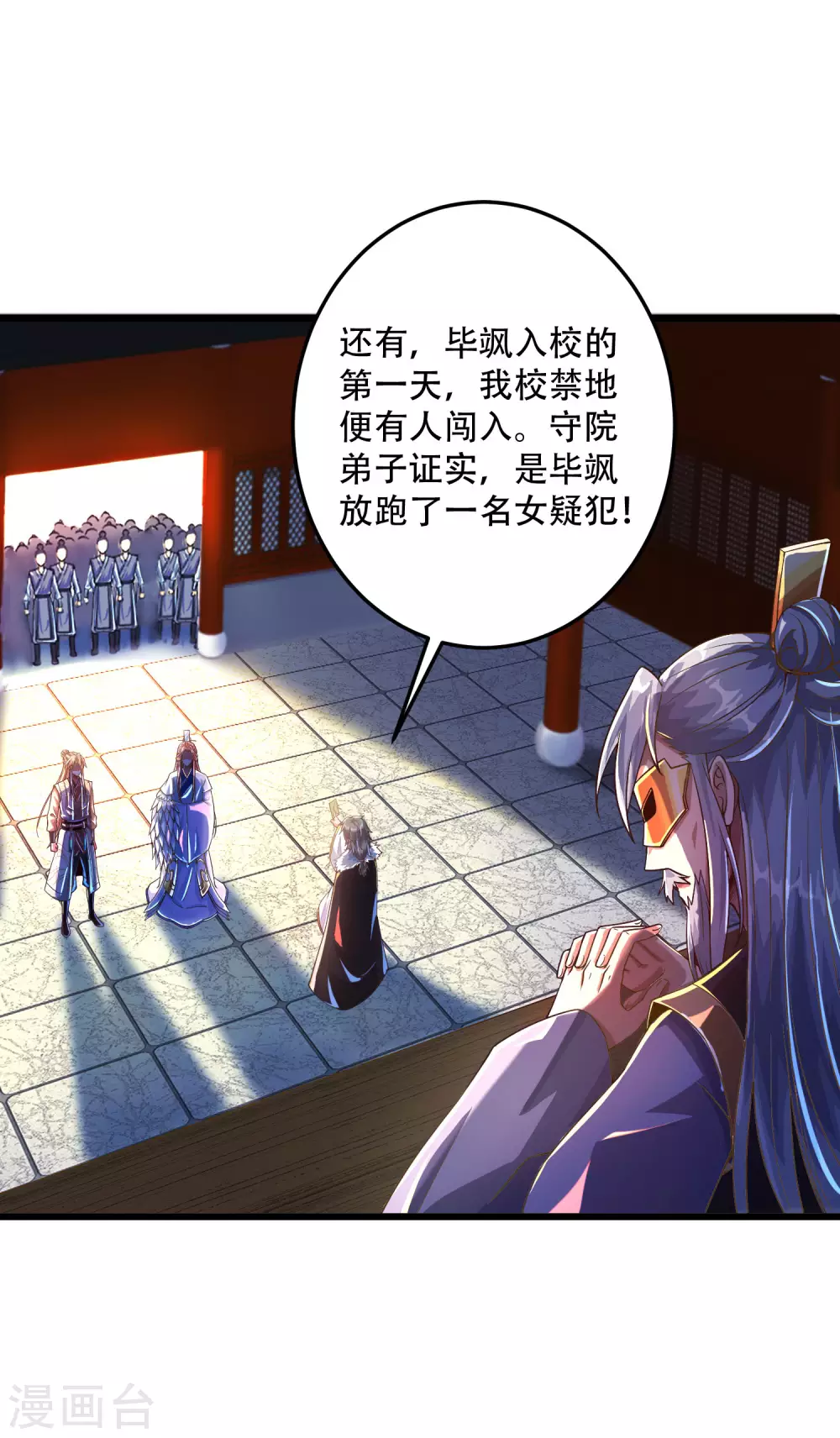 第30话 打败你！让你心服口服 第29页