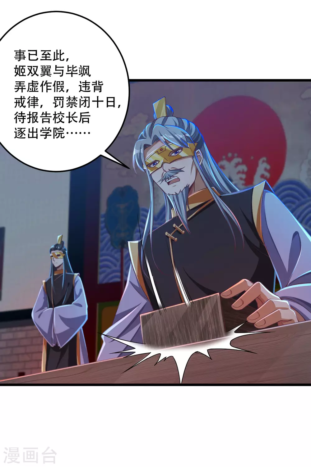 第30话 打败你！让你心服口服 第32页