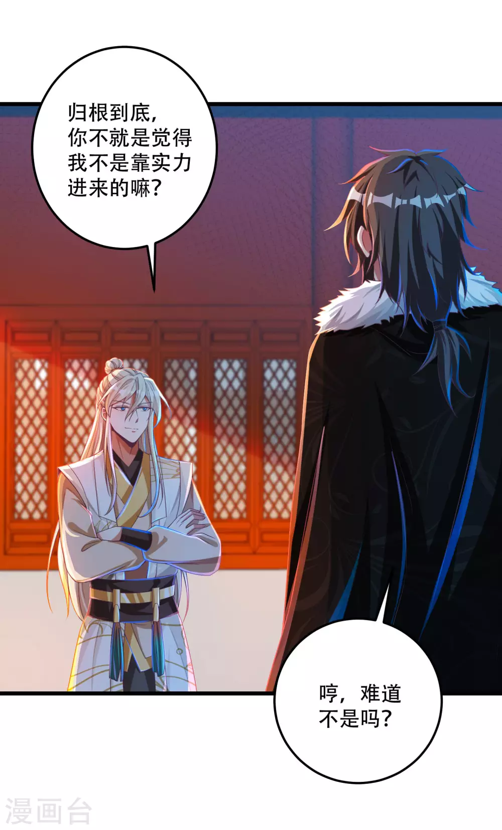 第30话 打败你！让你心服口服 第33页