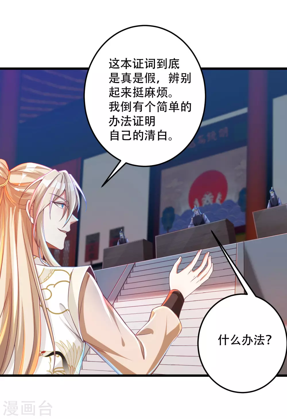 第30话 打败你！让你心服口服 第34页