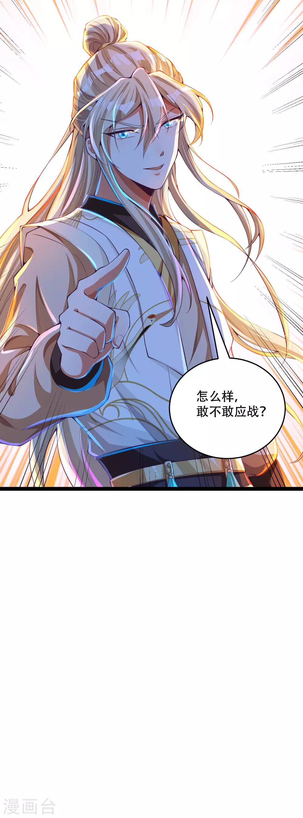 第30话 打败你！让你心服口服 第38页