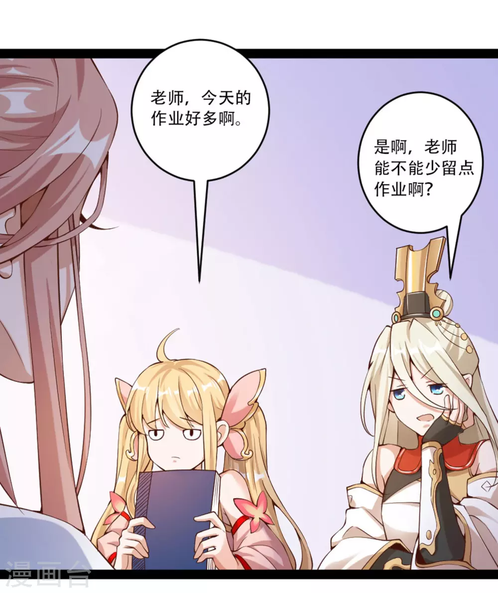 第30话 打败你！让你心服口服 第40页