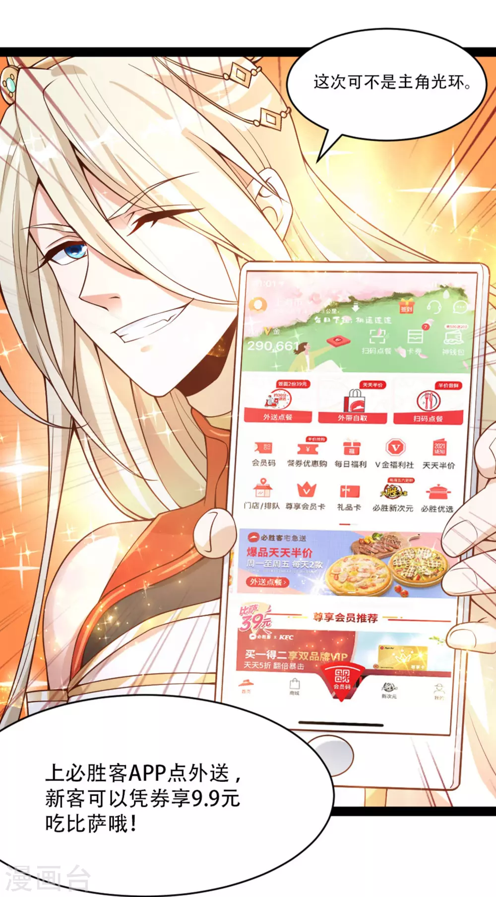 第30话 打败你！让你心服口服 第45页
