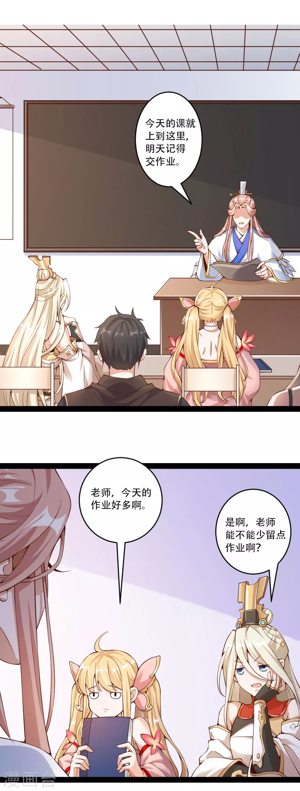 番外 比主角光环更好用的是！！！ 第1页