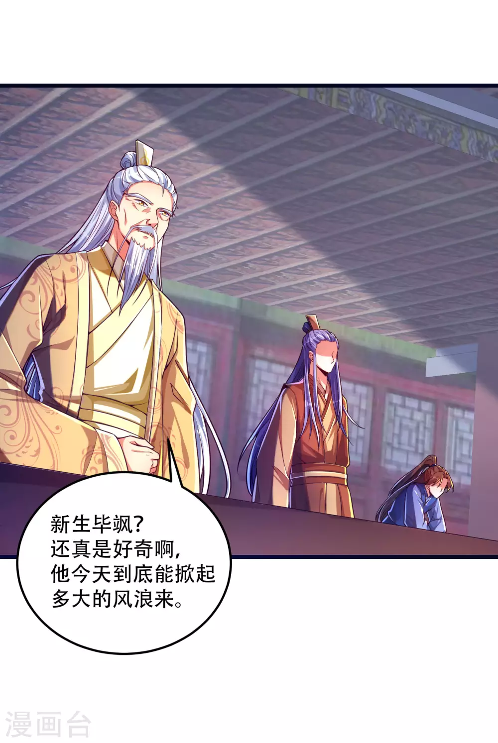 第32话 打群架，我们最擅长！ 第5页