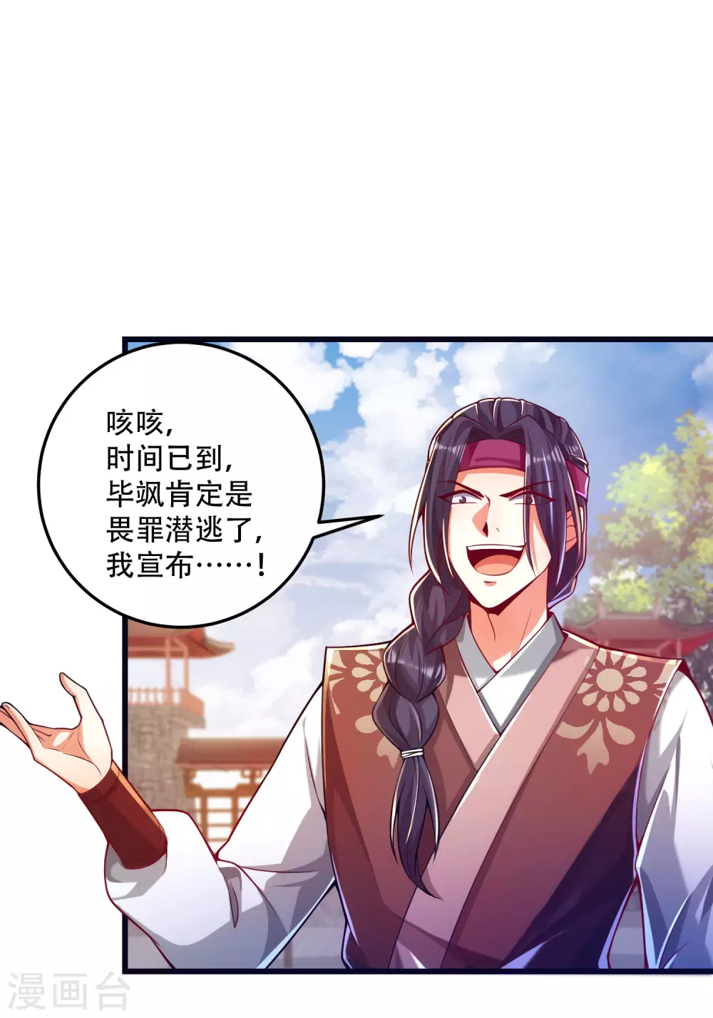 第32话 打群架，我们最擅长！ 第7页