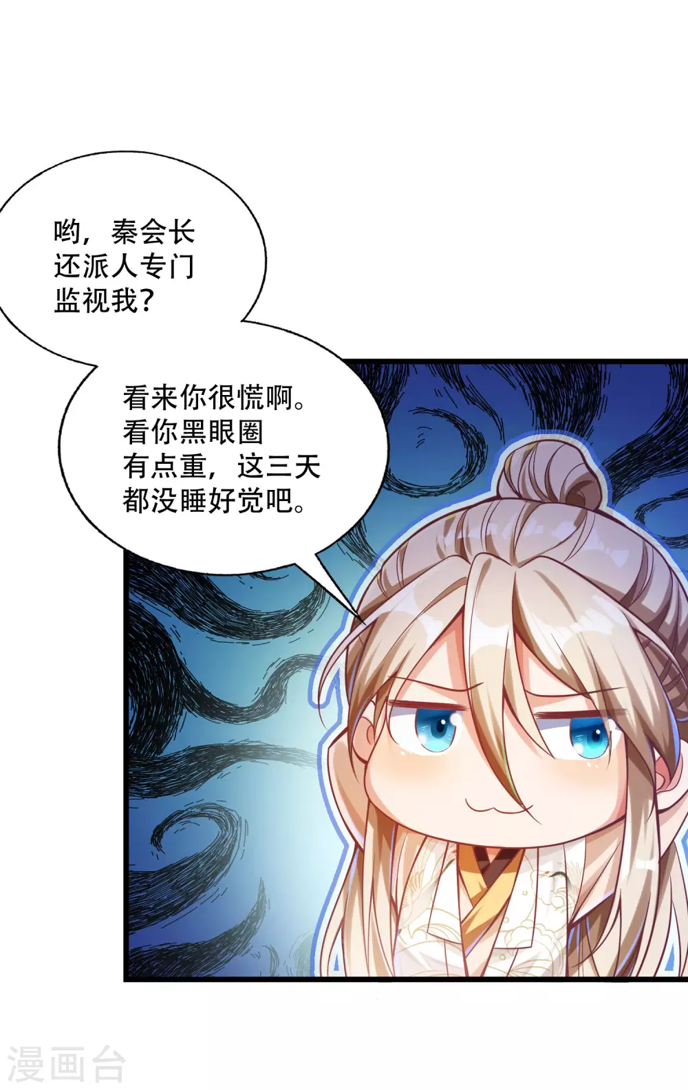 第32话 打群架，我们最擅长！ 第13页