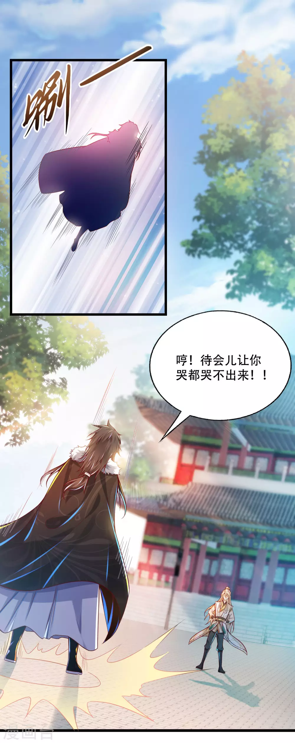 第32话 打群架，我们最擅长！ 第15页