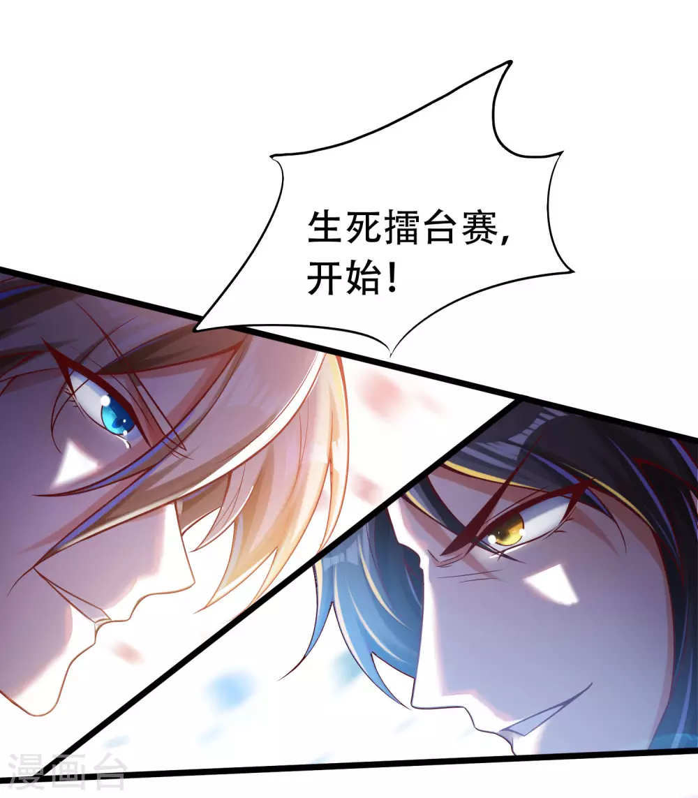 第32话 打群架，我们最擅长！ 第16页