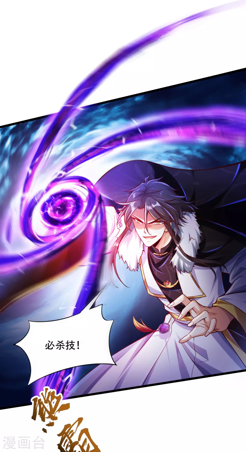 第32话 打群架，我们最擅长！ 第17页