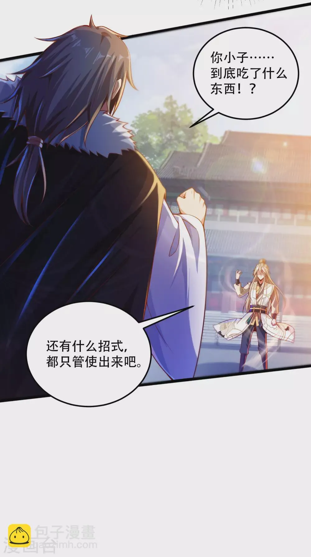 第32话 打群架，我们最擅长！ 第24页