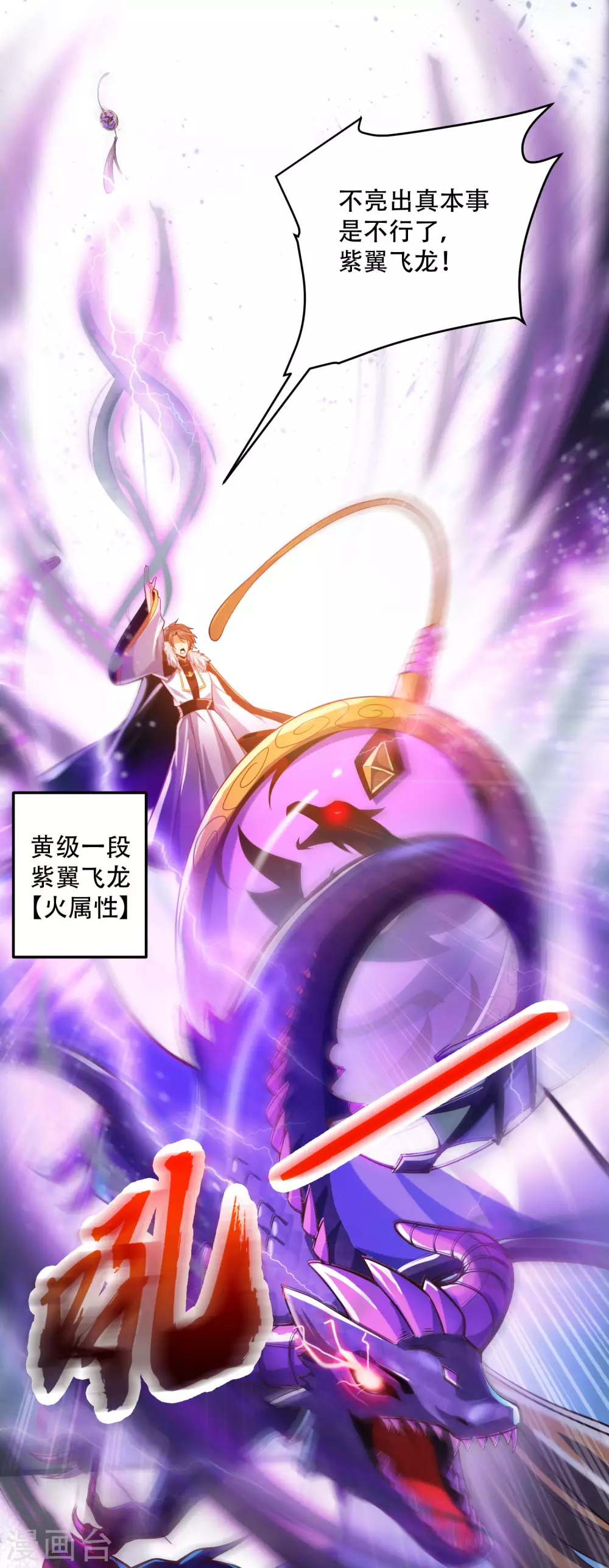 第32话 打群架，我们最擅长！ 第26页