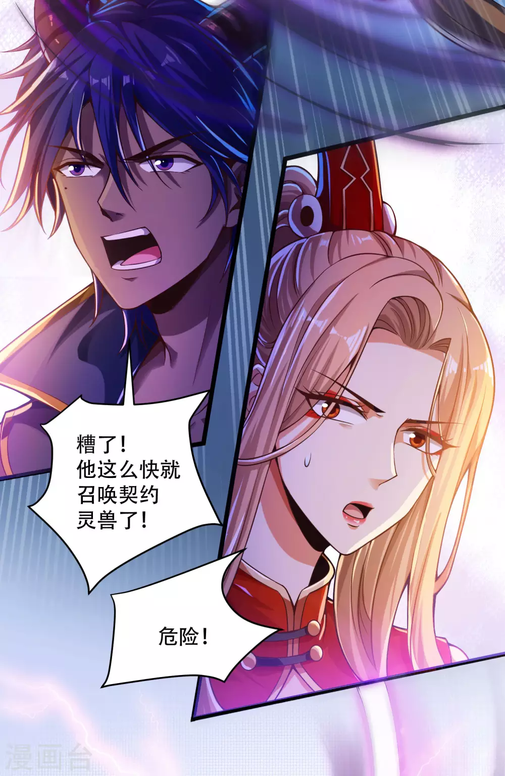 第32话 打群架，我们最擅长！ 第27页