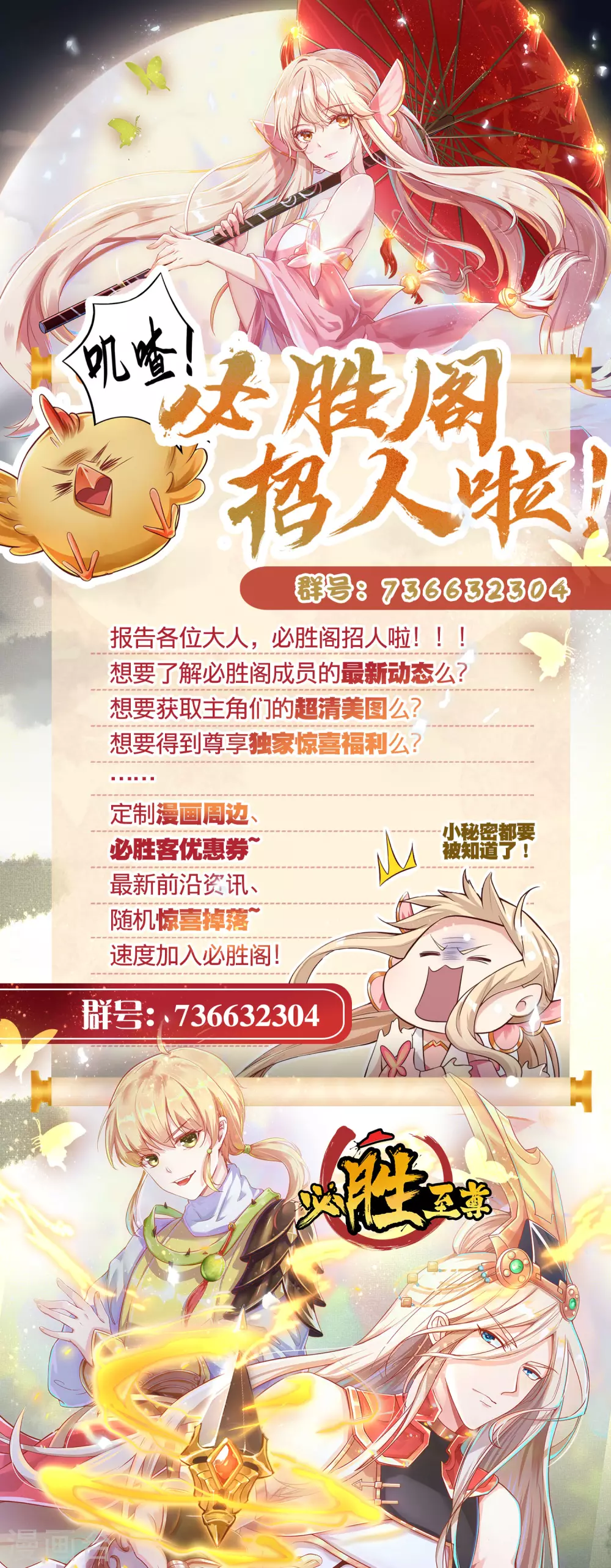 第32话 打群架，我们最擅长！ 第39页