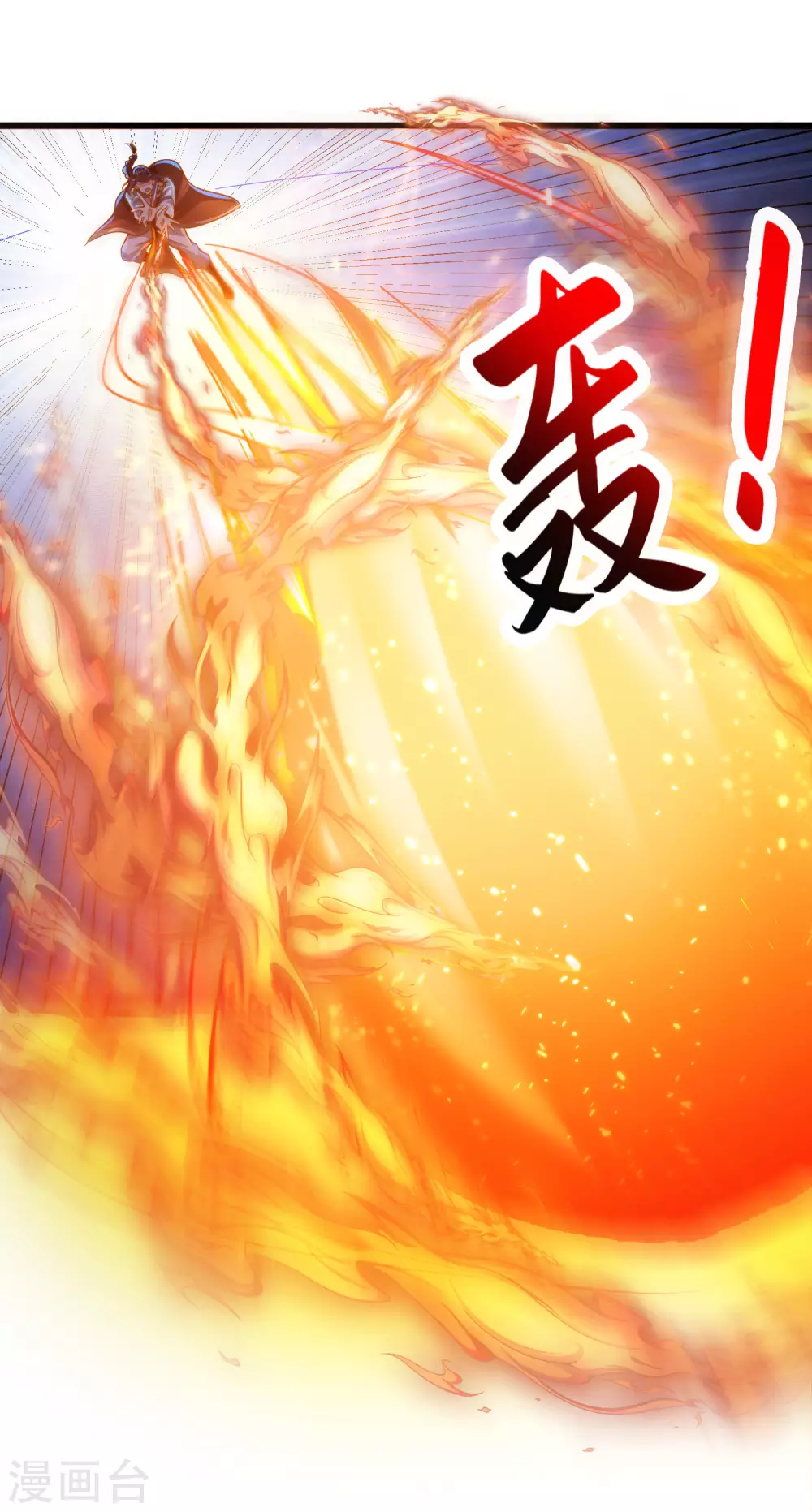 第33话 你不过是个弟弟 第11页