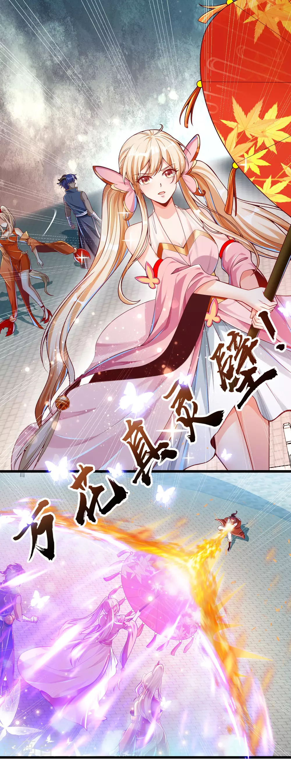 第33话 你不过是个弟弟 第13页
